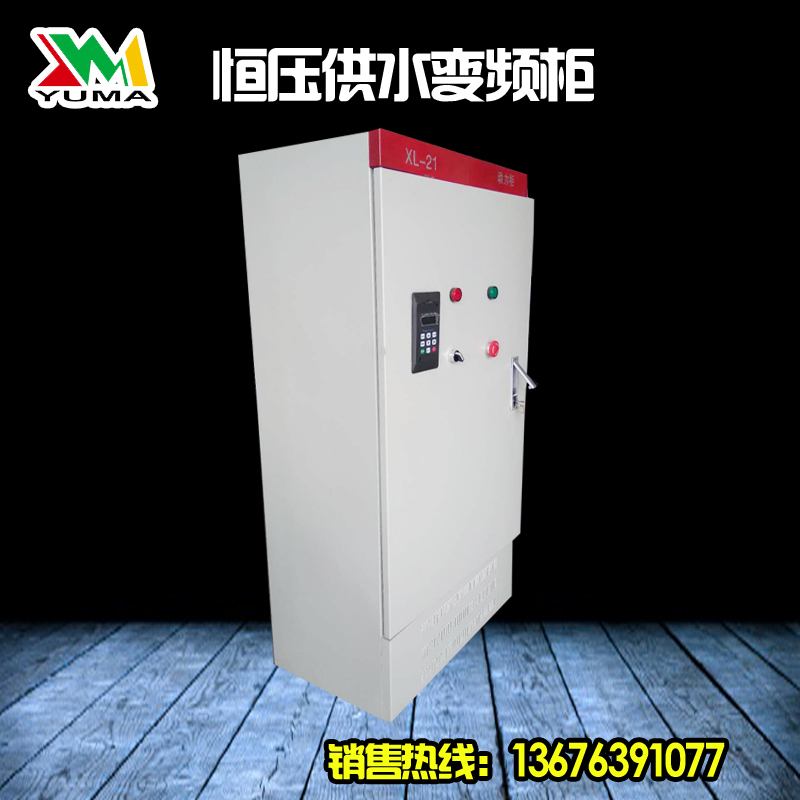 昱玛水泵恒压供水变频柜22KW/30KW/37KW/45KW/55KW/75KW/90KW